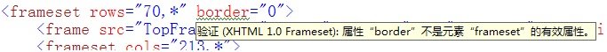Frameset使用教程