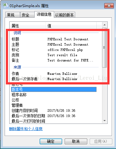 设置文档的属性示意图