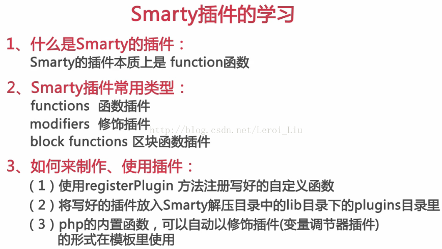 functions函数插件的定义和使用示意图