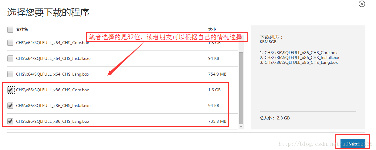 SQL Server安装与使用（破解版）示意图 2