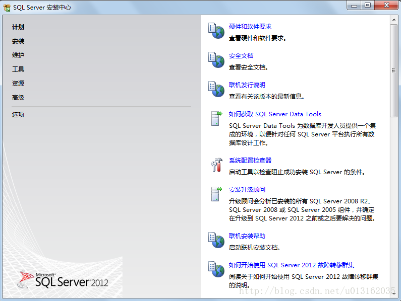 SQL Server安装与使用（破解版）示意图 5