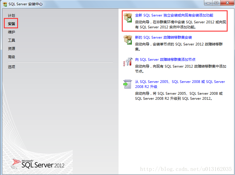 SQL Server安装与使用（破解版）示意图 6