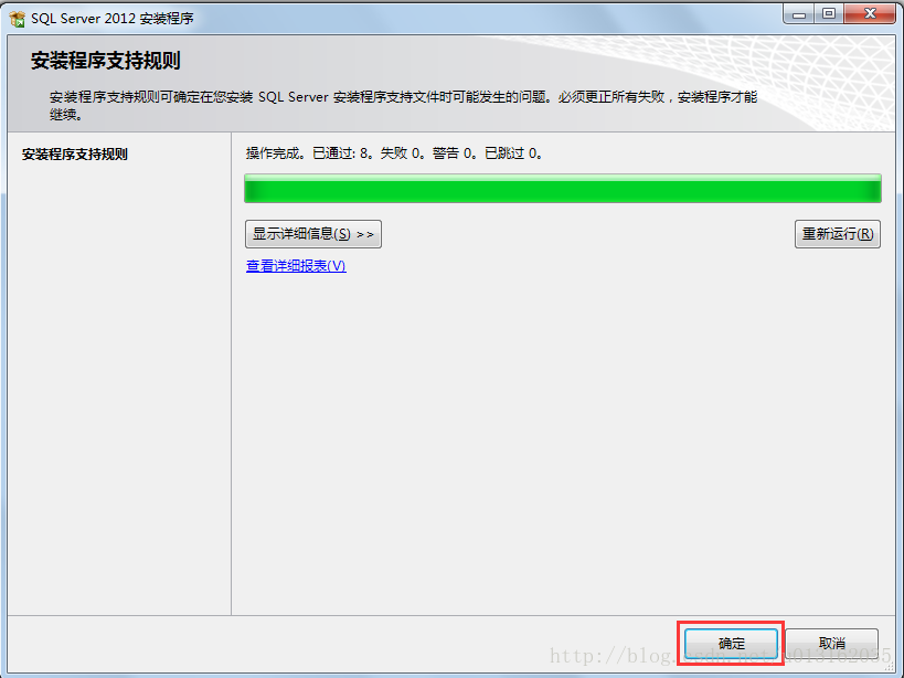 SQL Server安装与使用（破解版）示意图 7