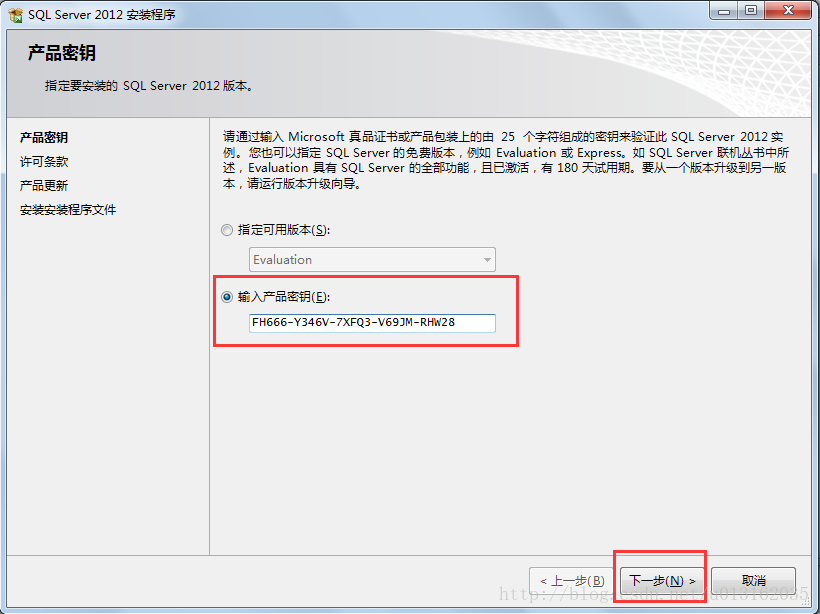 SQL Server安装与使用（破解版）示意图 8