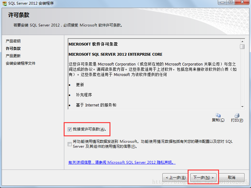 SQL Server安装与使用（破解版）示意图 9