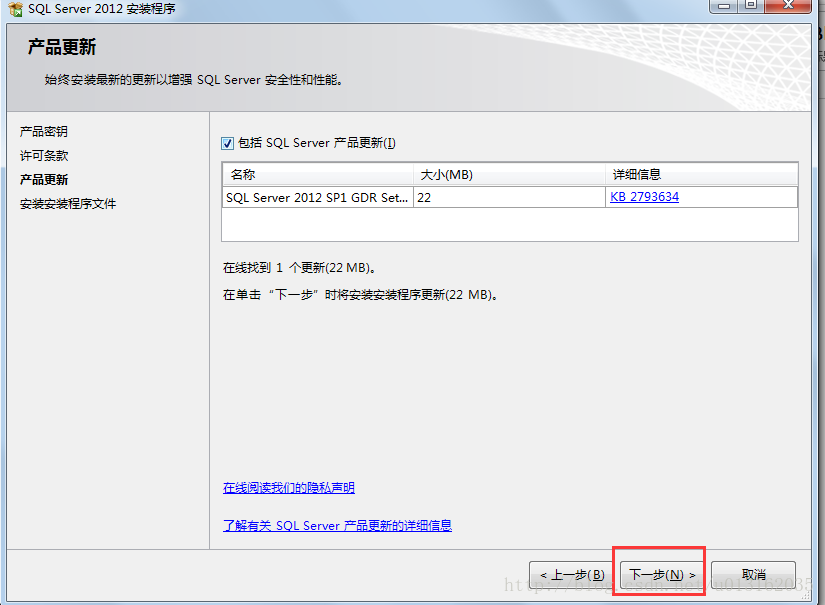 SQL Server安装与使用（破解版）示意图 10