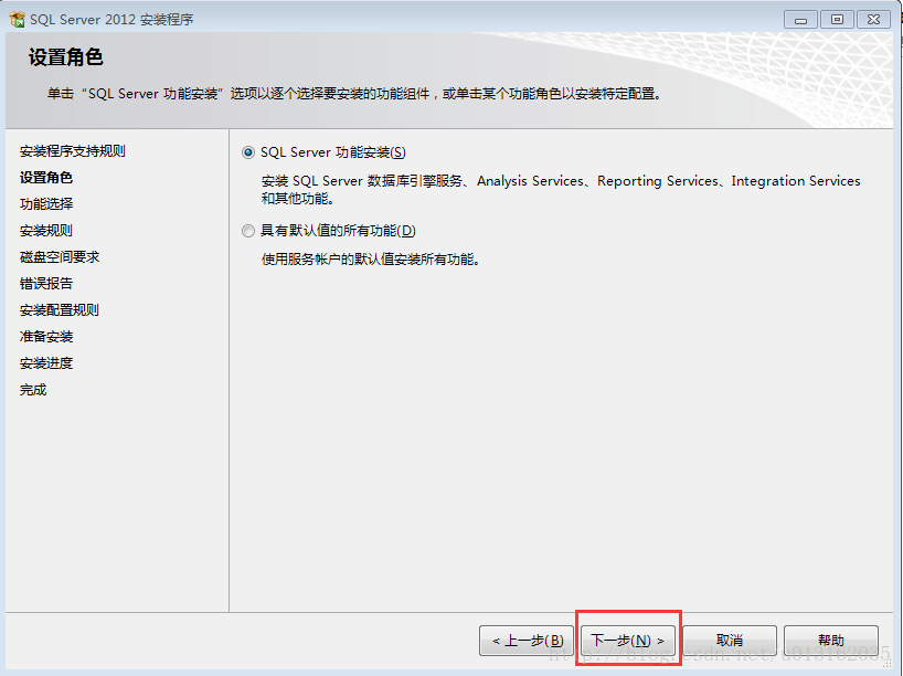 SQL Server安装与使用（破解版）示意图 11