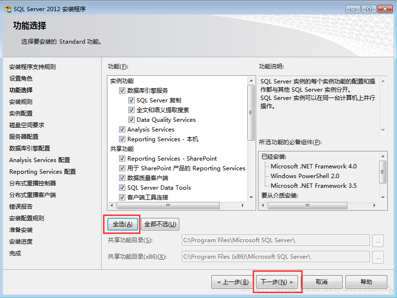 SQL Server安装与使用（破解版）示意图 12