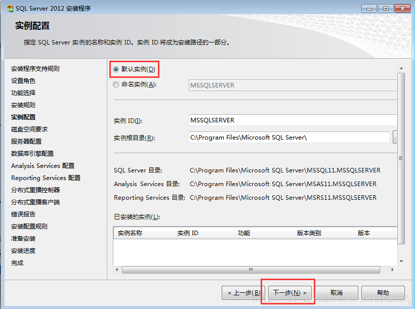 SQL Server安装与使用（破解版）示意图 13