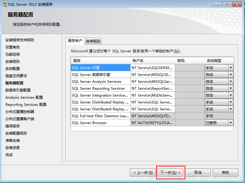 SQL Server安装与使用（破解版）示意图 15