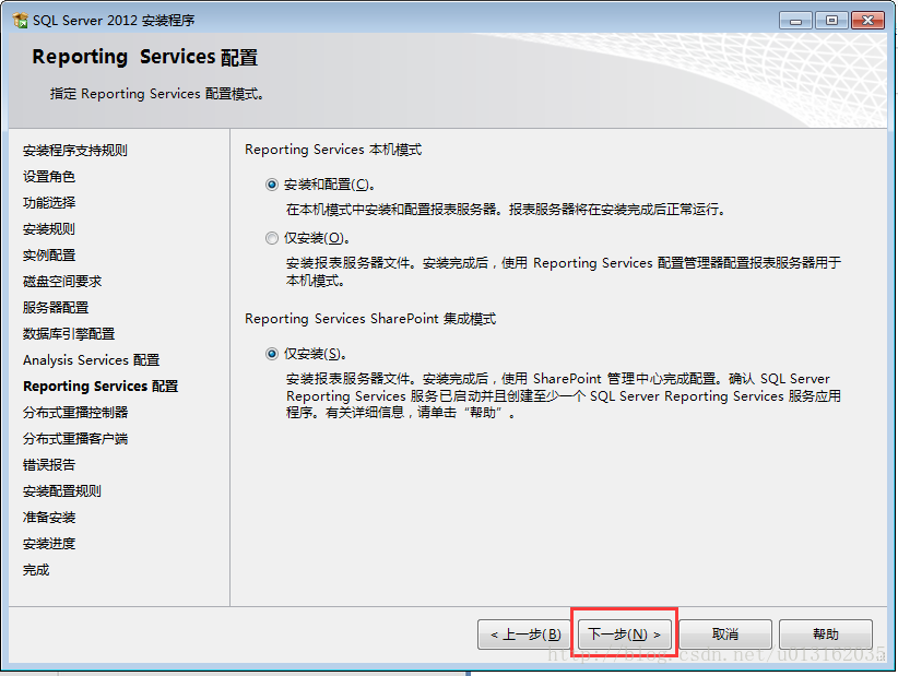 SQL Server安装与使用（破解版）示意图 18