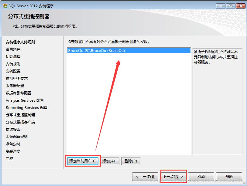 SQL Server安装与使用（破解版）示意图 19