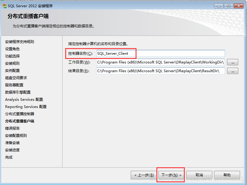 SQL Server安装与使用（破解版）示意图 20