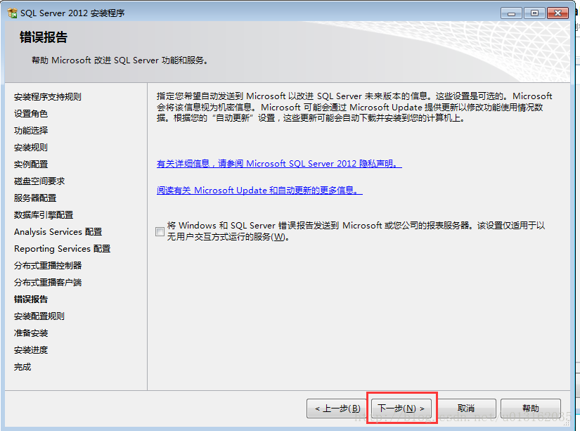 SQL Server安装与使用（破解版）示意图 21