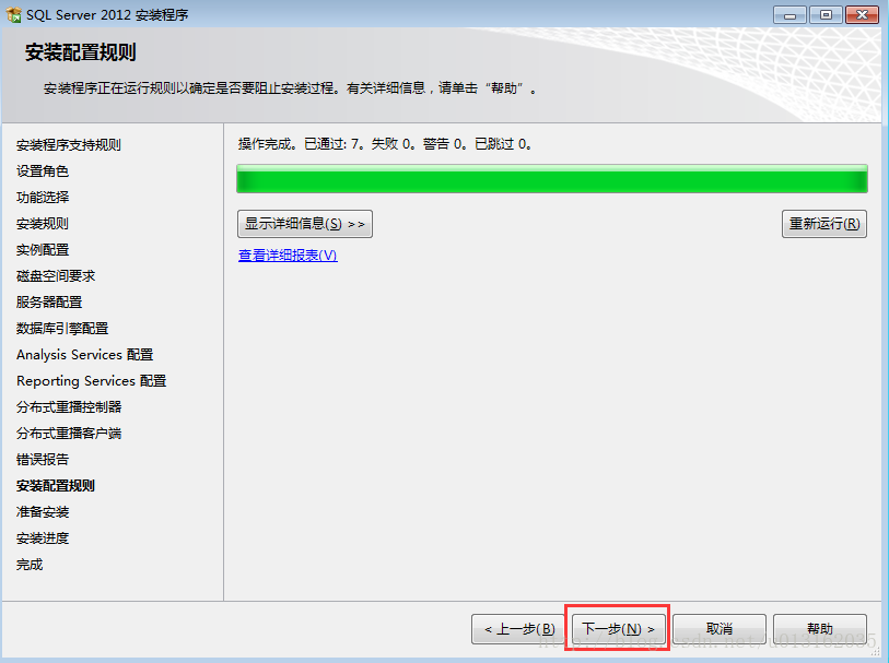 SQL Server安装与使用（破解版）示意图 22