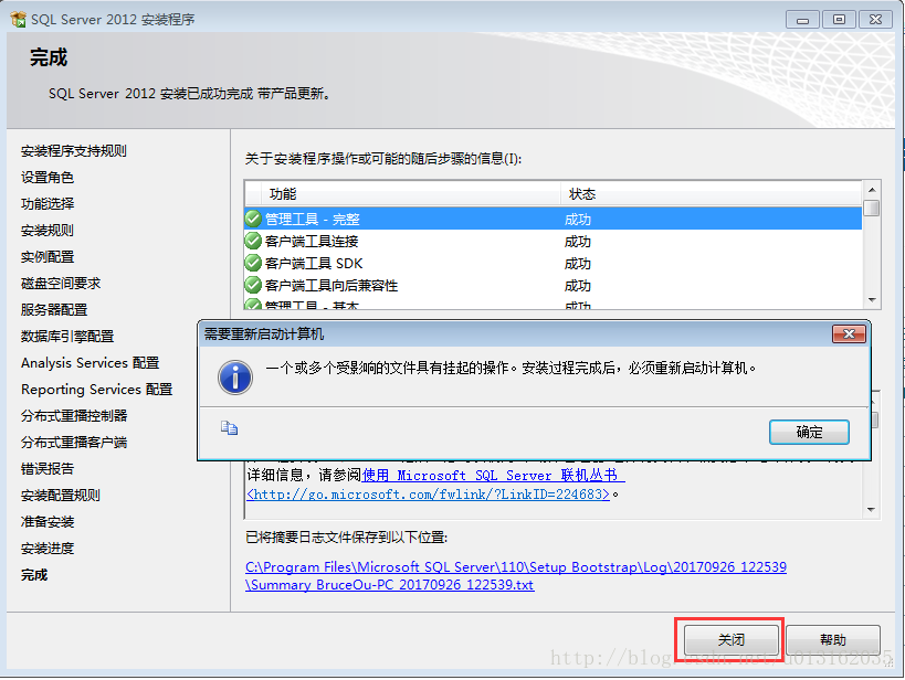 SQL Server安装与使用（破解版）示意图 24
