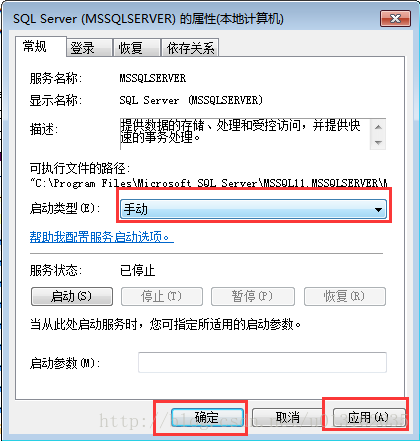SQL Server的启动模式示意图 2