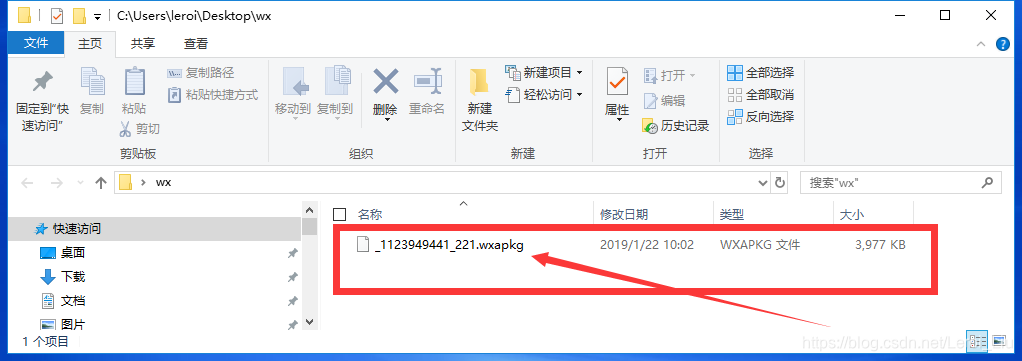 将文件拷贝到电脑桌面上示意图