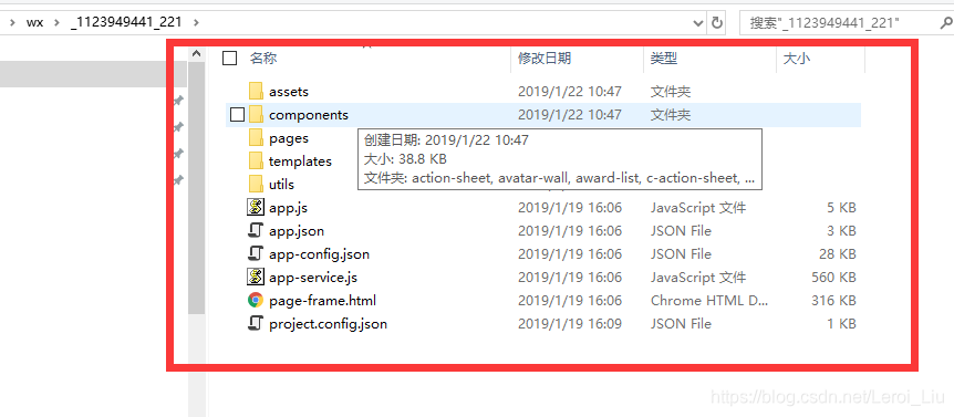解包反编译示意图