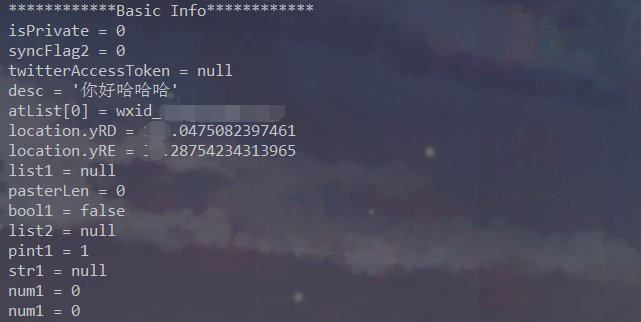 0x2 文字动态分析示意图