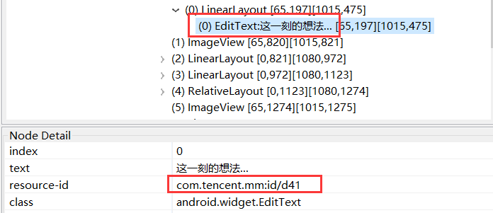 0x1 朋友圈动态类型分析示意图 8