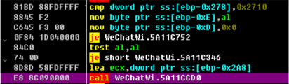 PC 微信逆向示意图 8